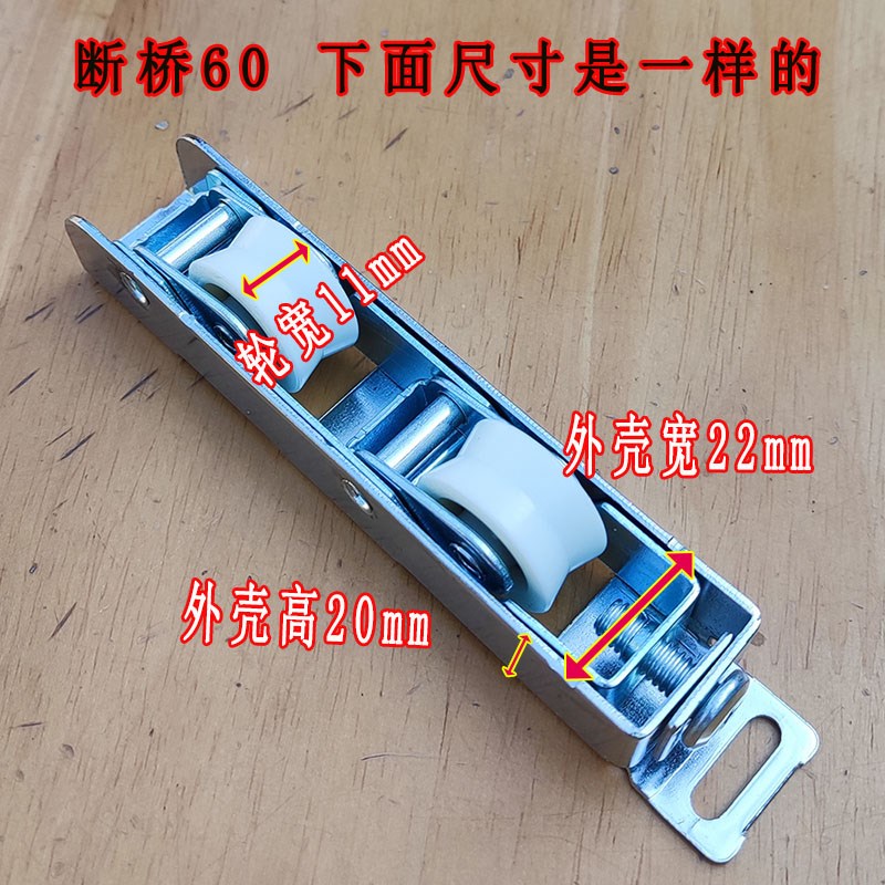 速发加强型断桥滑轮607080宽轨V槽超精轴承走铜条隔热断桥铝门窗