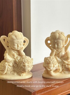 速发式神顺遂 普贤文殊菩萨守护祈本命年龙蛇兔中摆件装饰礼