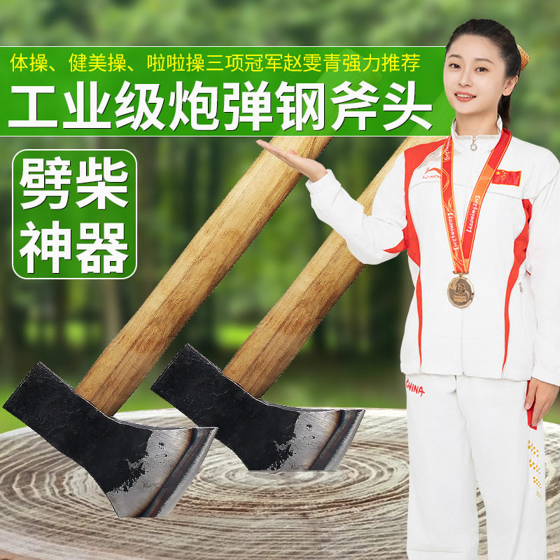 速发斧头劈柴斧子户外木工专用小斧头手斧爷头砍骨刀全钢开山斧斧