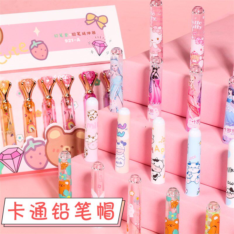 速发水晶透明铅笔帽笔套可爱笔盖延长器小学生铅笔保护盖帽握笔器