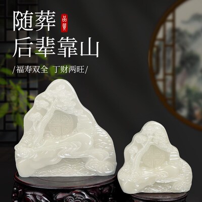 速发高档靠山殡葬随葬用品盒摆件汉白玉玉富汗鲁山阿后辈发财白事
