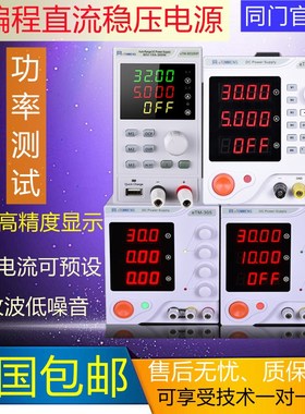 速发eTM流005DF数显可调直V稳压60-2A可编程电脑维修充
