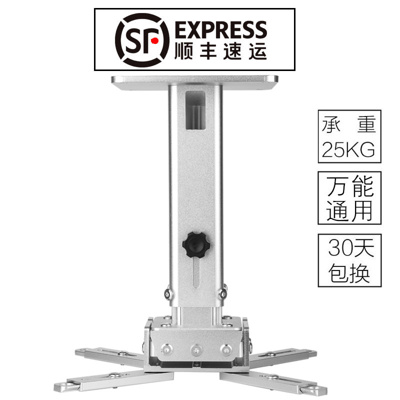 现货速发支架吊顶壁挂能明基通用投影仪吊架