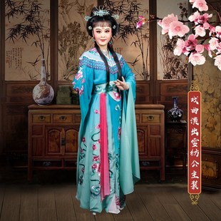 旦 花祥公主娘娘旦云水袖 速发新品 越剧黄梅戏小服七仙演出服上越版
