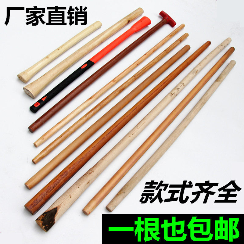速发木棍洋槐子柄草耙铁锹锄把耙子洋镐木头木木杆洋锹把铁杴杆子
