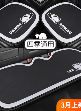 速发汽车坐垫座垫通用四季座椅屁股垫后单排片季夏士主驾驶通风垫