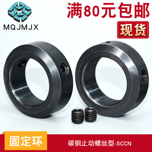 速发儿童机配件SCC光轴固定环调节环轴用挡圈碳钢止推环喉箍轴套