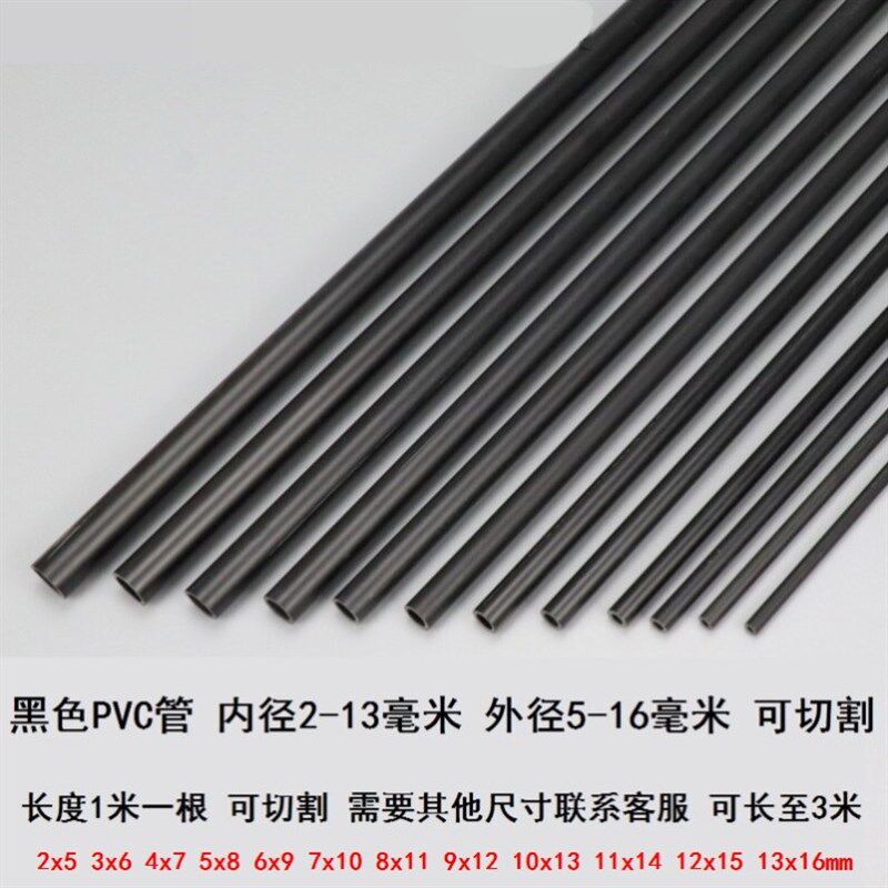 速发直径5-18毫米塑料管硬PVC黑管外径15/16/18黑管细管管道小硬