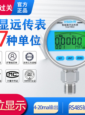 速发轩胜数4电子数字远传压力表 YR80A4-20ma -S显85恒压供水压力
