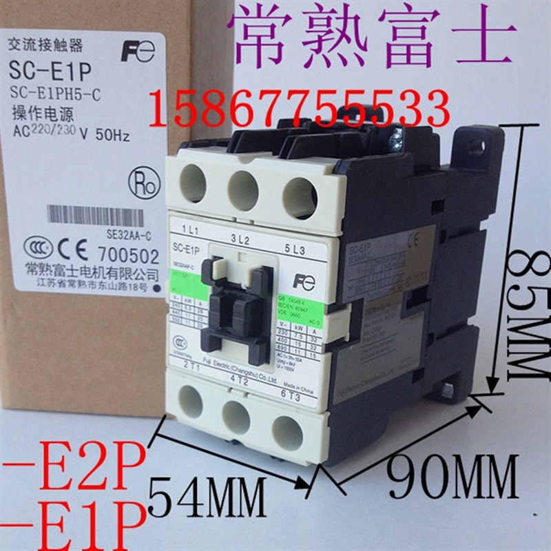 速发交流接触器SC-E02 E0 E04 E05A E1P E2P E2SP EP E4P低压接触