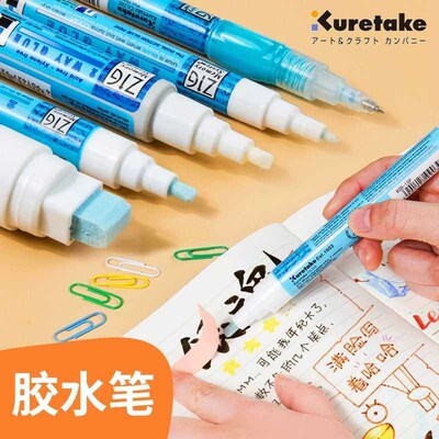 速发点点胶吴竹两用粘贴信封变色学生手工笔贺卡笔式