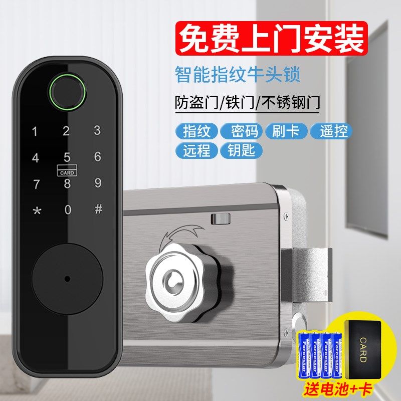 速发智能铁门锁家门入户门大用老式改智能指纹密码安防水包锁装