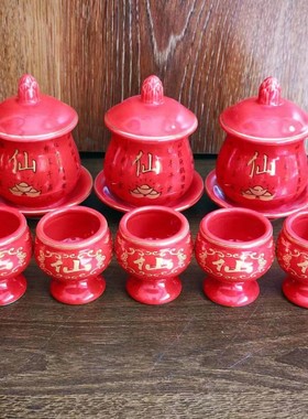 速发仙家水杯堂口上供杯装小酒盅红色陶瓷供套仙字圣水杯黑妈酒白