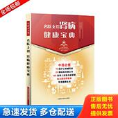 社著 正版 上海科学技术出版 名医支招·肾病健康宝典 社 库存书9787547838884