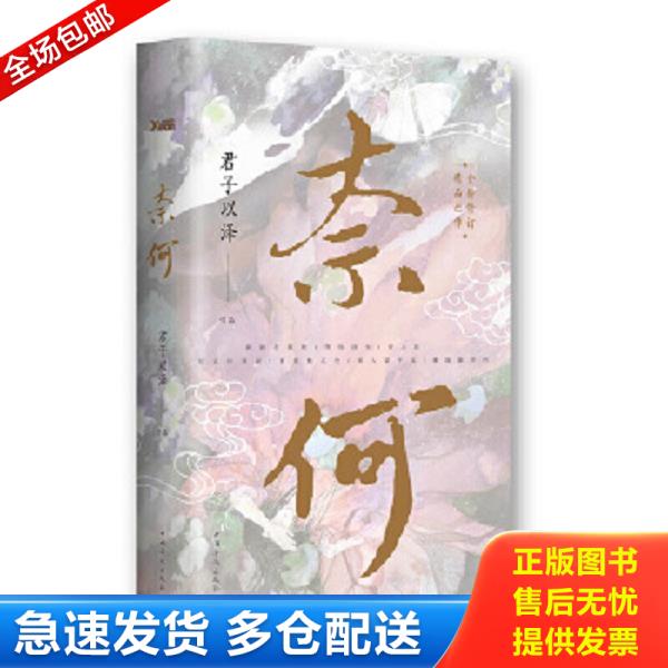 绝版书九成新 售价高于定价