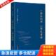 中医古籍出版 正版 米晶子著 八部金刚功·八部长寿功 社 库存书9787515222813