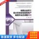 西南财经大学出版 正版 景鹏 城镇企业职工基本养老保险统筹账户缴费率动态调整研究 社 库存书9787550430655