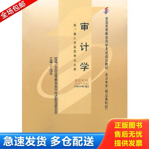 绝版书九成新 售价高于定价