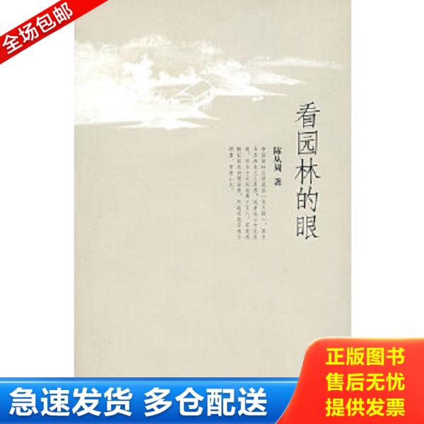 绝版书九成新 售价高于定价