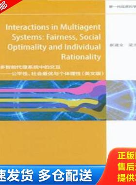 正版库存书9787040441116 正版书 Interactions in Multiagent Systems Fair 郝建业梁浩锋 高等教育出版社有限公司