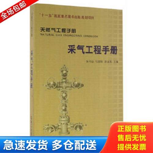 绝版书九成新 售价高于定价