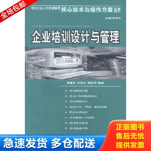 绝版书九成新 售价高于定价