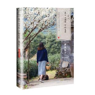 渡边和子 正版 万物复苏 愿人心温暖 北京时代华文书局 库存书9787569908947