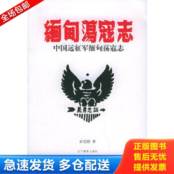 绝版书九成新 售价高于定价