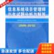 清华大学出版 正版 全国计算机专业技术资格考试办公 信息系统项目管理师历年试题分析与解答 社 库存书9787302265047