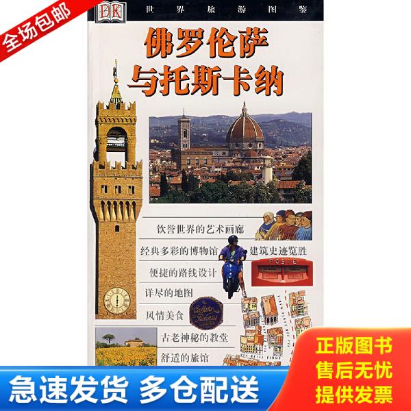 绝版书九成新 售价高于定价