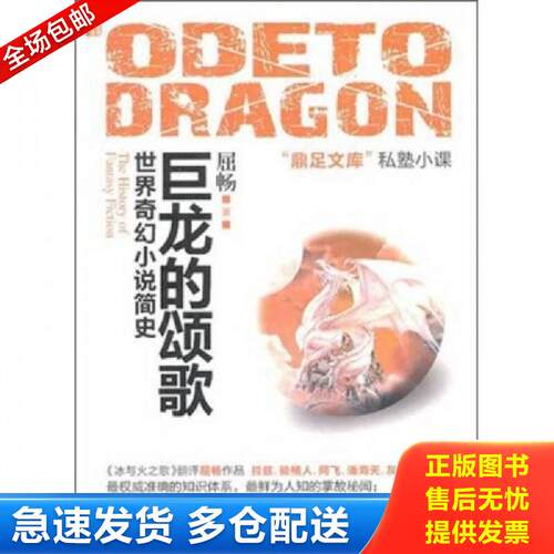 绝版书九成新 售价高于定价