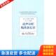 人民军医出版 正版 杜起军 超声诊断临床备忘录 社 库存书9787509149690