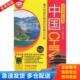 2012全新版 亲历者旅行指南中国2011 亲历者 编辑部编 社 正版 中国铁道出版 库存书9787113122072