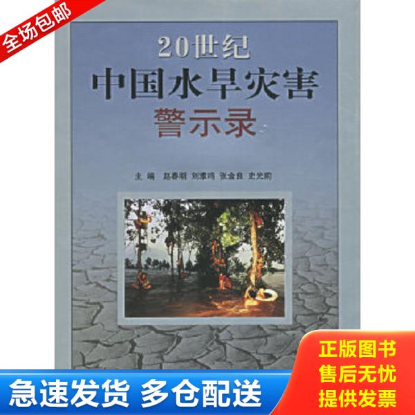 绝版书九成新 售价高于定价