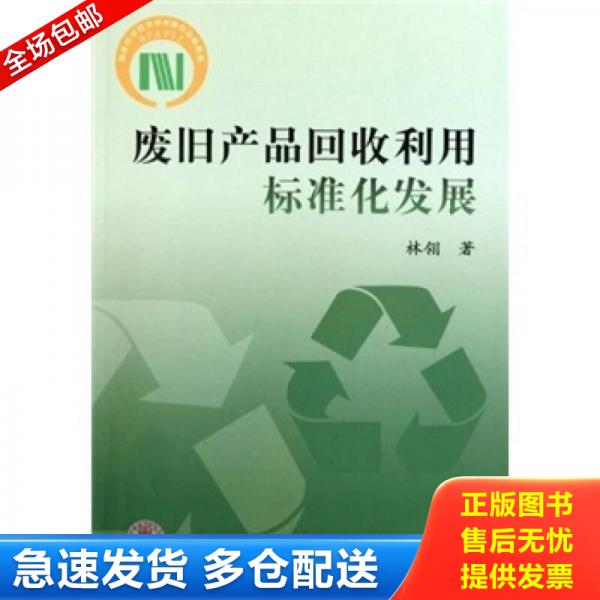 绝版书九成新 售价高于定价