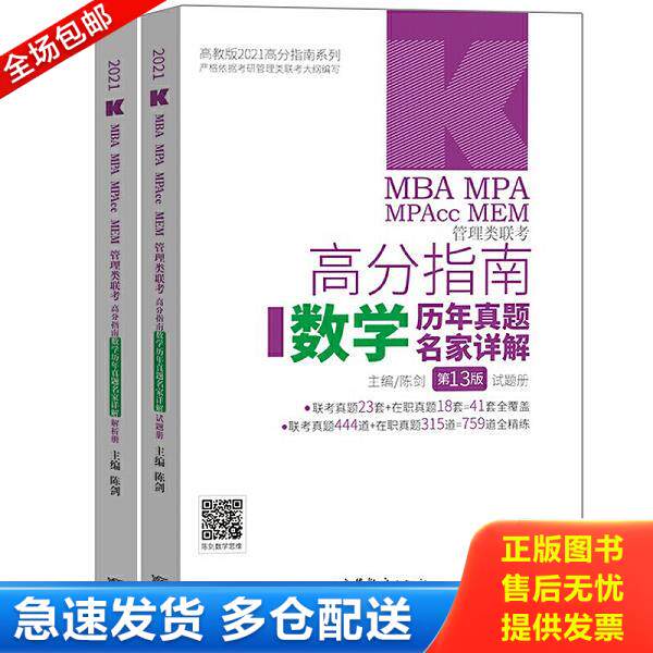 绝版书九成新 售价高于定价