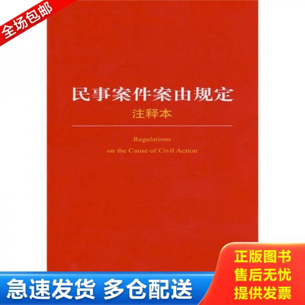 绝版书九成新 售价高于定价
