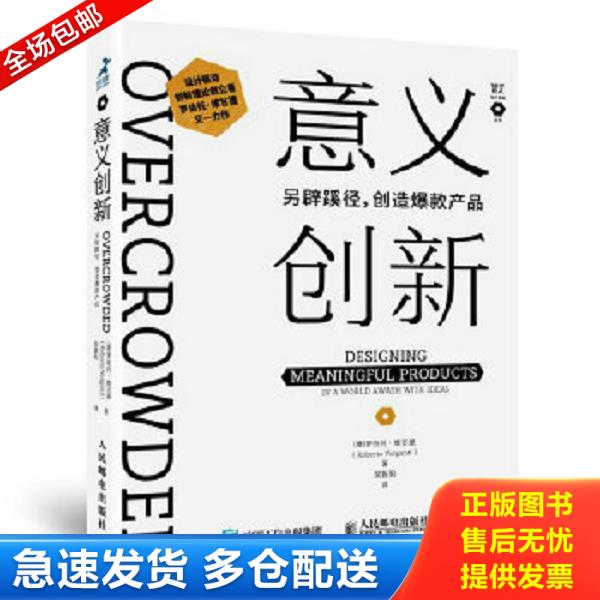 绝版书九成新 售价高于定价