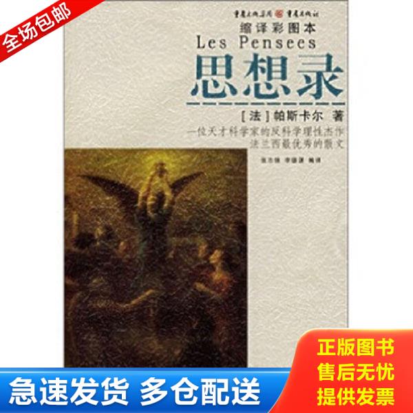 绝版书九成新 售价高于定价