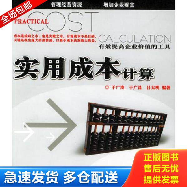 绝版书九成新 售价高于定价