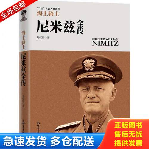 库存绝版九成新 售价高于定价
