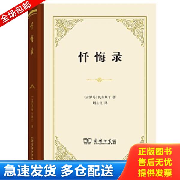 绝版书九成新 售价高于定价