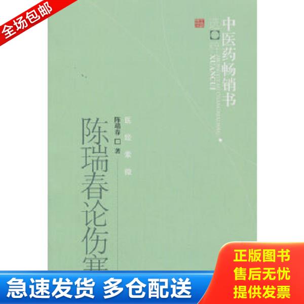 绝版书九成新 售价高于定价