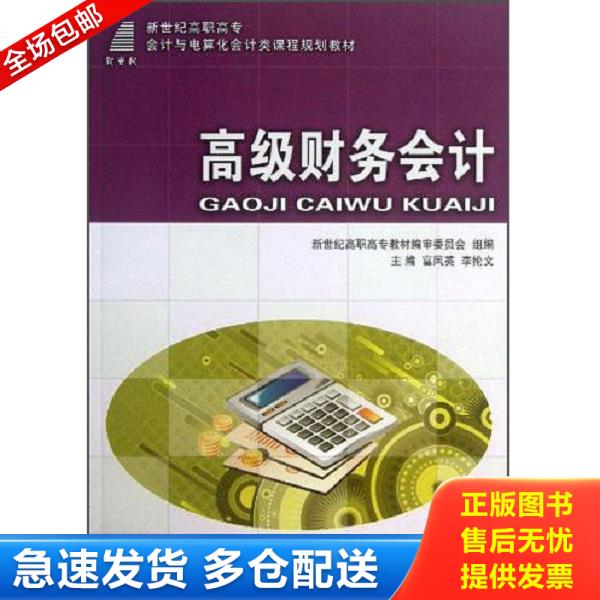 绝版书九成新 售价高于定价