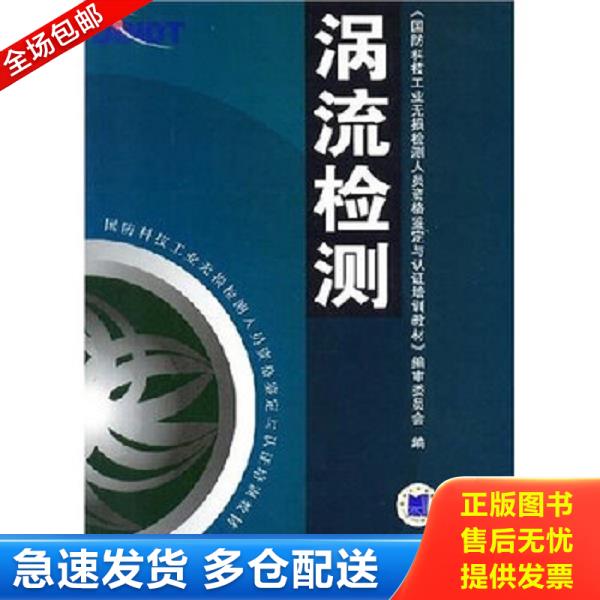 绝版书九成新 售价高于定价