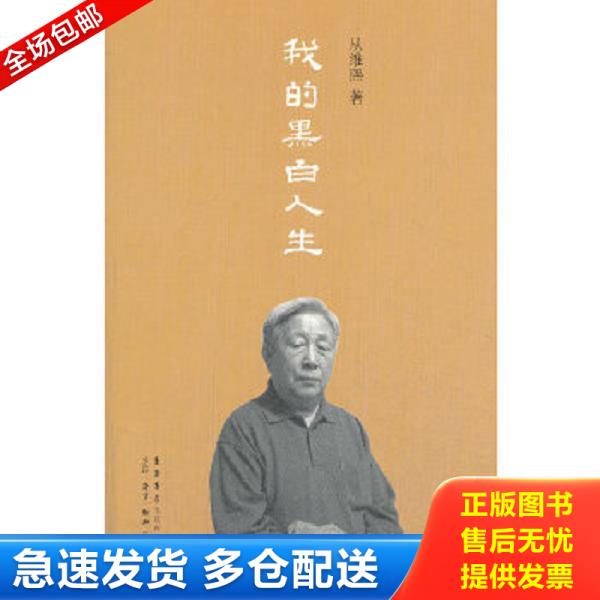 绝版书九成新 售价高于定价