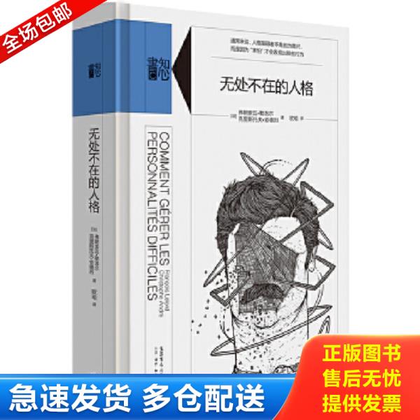 绝版书九成新 售价高于定价