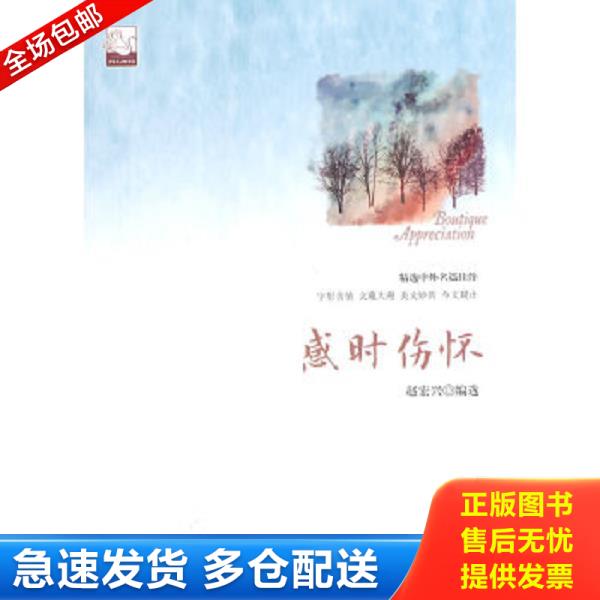 绝版书九成新 售价高于定价