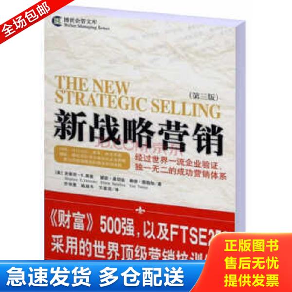 绝版书九成新 售价高于定价