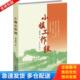 作家出版 正版 杨裕斌 小镇工作组 社 库存书9787506365420